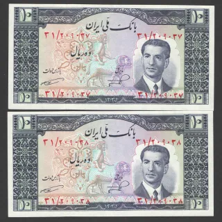 جفت اسکناس 10 ریال محمدرضا شاه