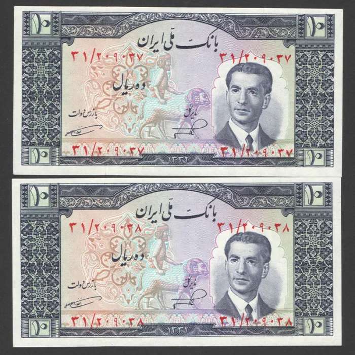 جفت اسکناس 10 ریال محمدرضا شاه