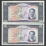 جفت اسکناس 10 ریال محمدرضا شاه