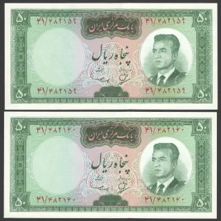 جفت اسکناس 50 ریال محمدرضا شاه