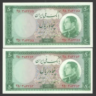 جفت اسکناس 50 ریال محمدرضا شاه