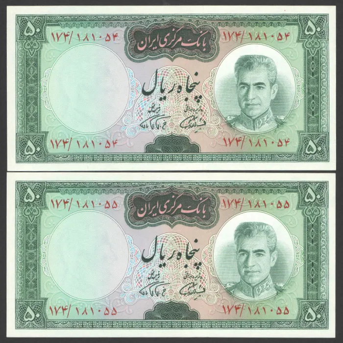 جفت اسکناس 50 ریال محمدرضا شاه