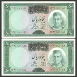 جفت اسکناس 50 ریال محمدرضا شاه