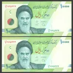 جفت اسکناس 10000 ریال جمهوری اسلامی - ترتیبی 765432