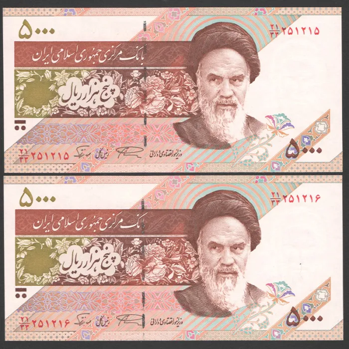 جفت اسکناس 5000 ریال جایگزین جمهوری اسلامی - شماره قشنگ 251215