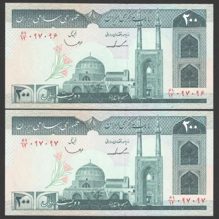 جفت اسکناس 200 ریال جمهوری اسلامی - شماره تکرار 097097