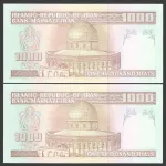 جفت اسکناس 1000 ریال جمهوری اسلامی - شماره تکرار 955955