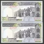 جفت اسکناس 500 ریال جایگزین جمهوری اسلامی - شماره تکرار 824824 ، کسر 31/33