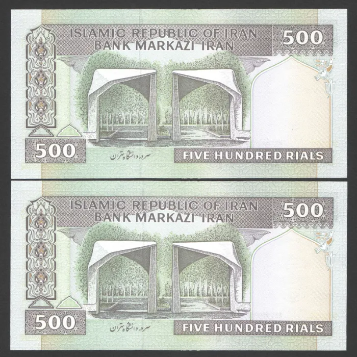 جفت اسکناس 500 ریال جایگزین جمهوری اسلامی - شماره تکرار 824824 ، کسر 31/33