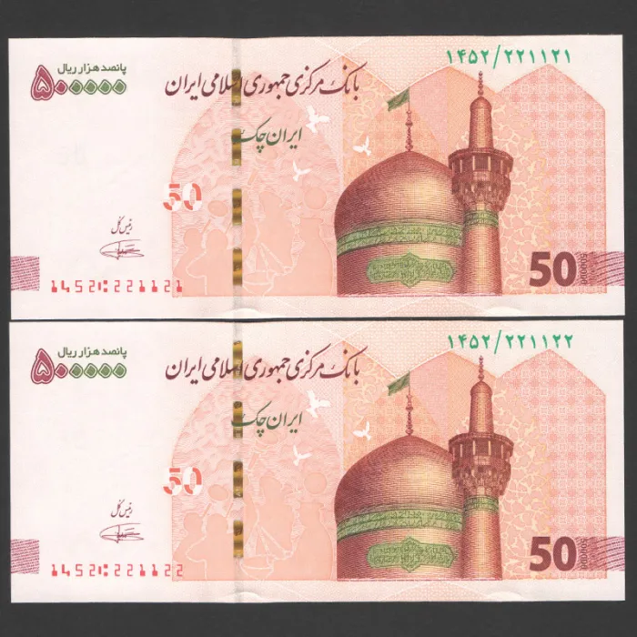 جفت ایران چک 500000 ریال جمهوری اسلامی - شماره قرینه 221122