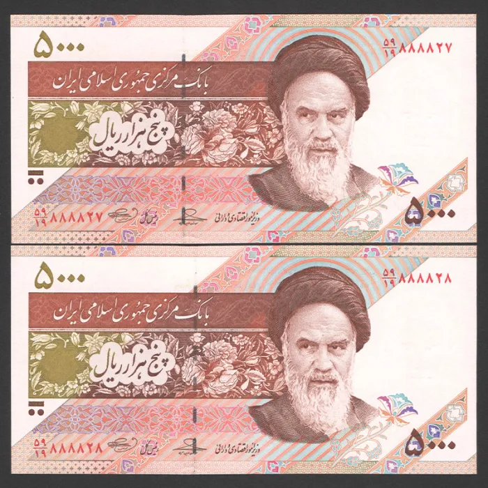 جفت اسکناس 5000 ریال جمهوری اسلامی - پنج شماره یکسان 888828
